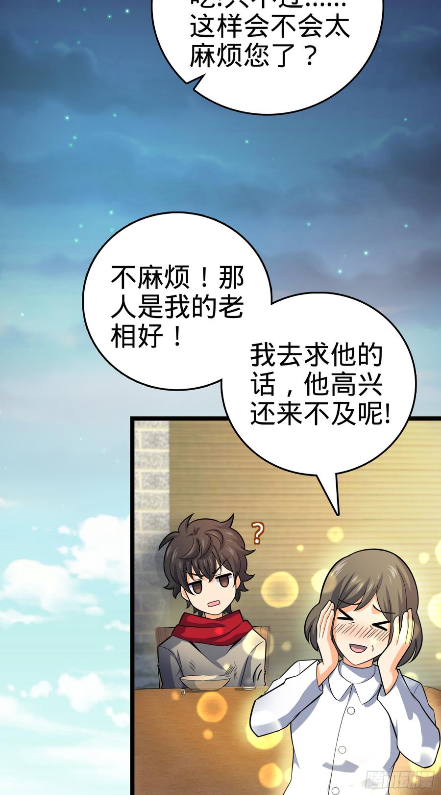 大王饶命番外1-一切的开始（下）