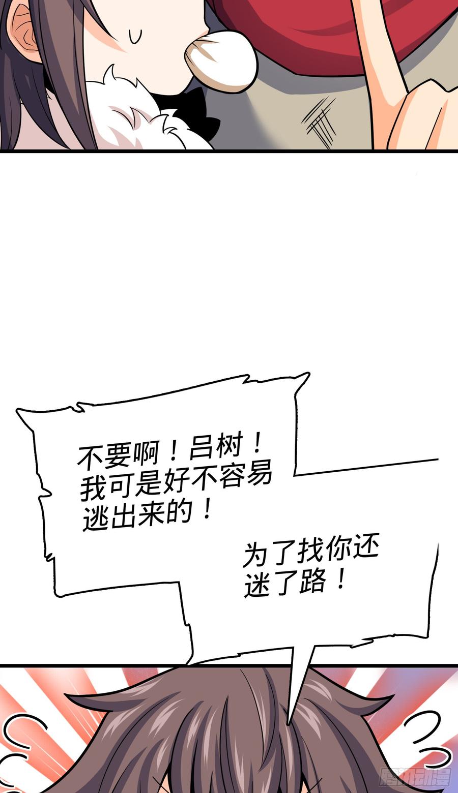 大王饶命番外1-一切的开始（下）