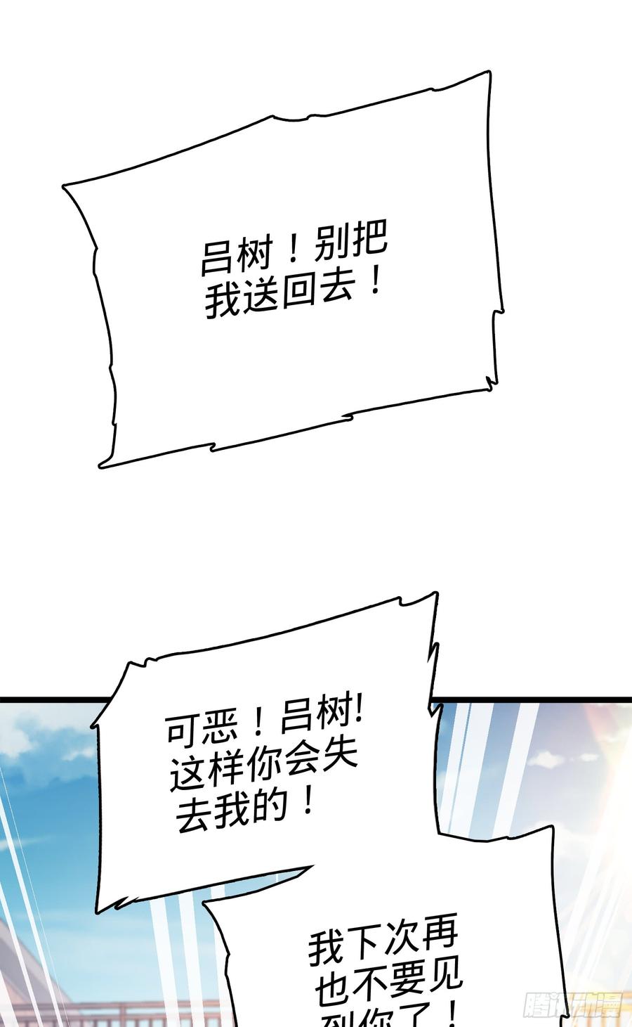 大王饶命番外1-一切的开始（下）