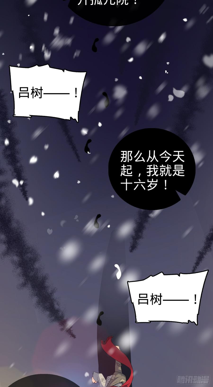 大王饶命番外1-一切的开始（下）