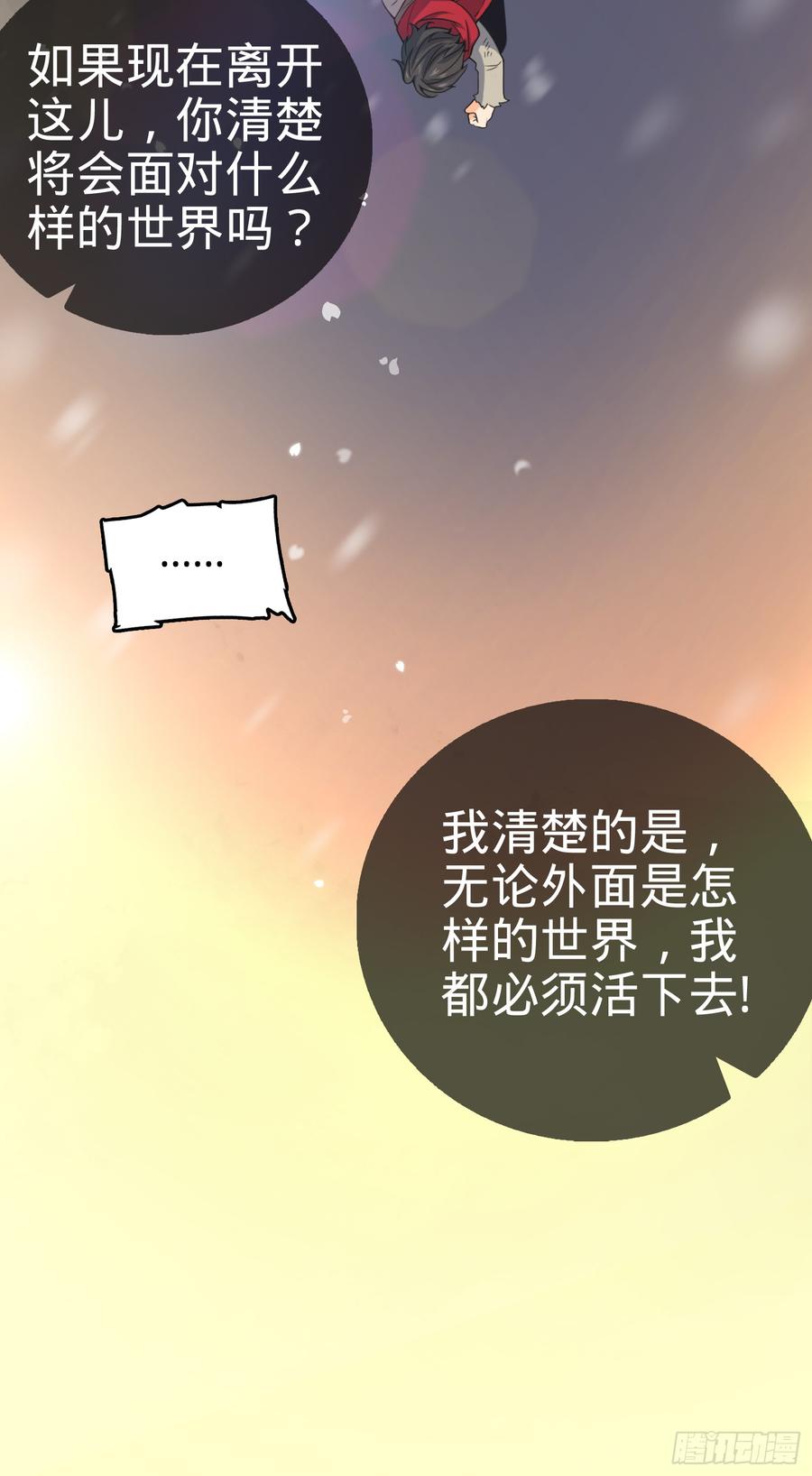 大王饶命番外1-一切的开始（下）