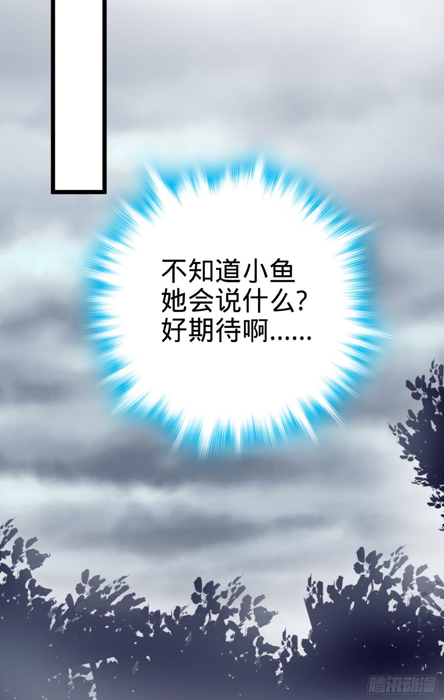 大王饶命番外1-一切的开始（下）