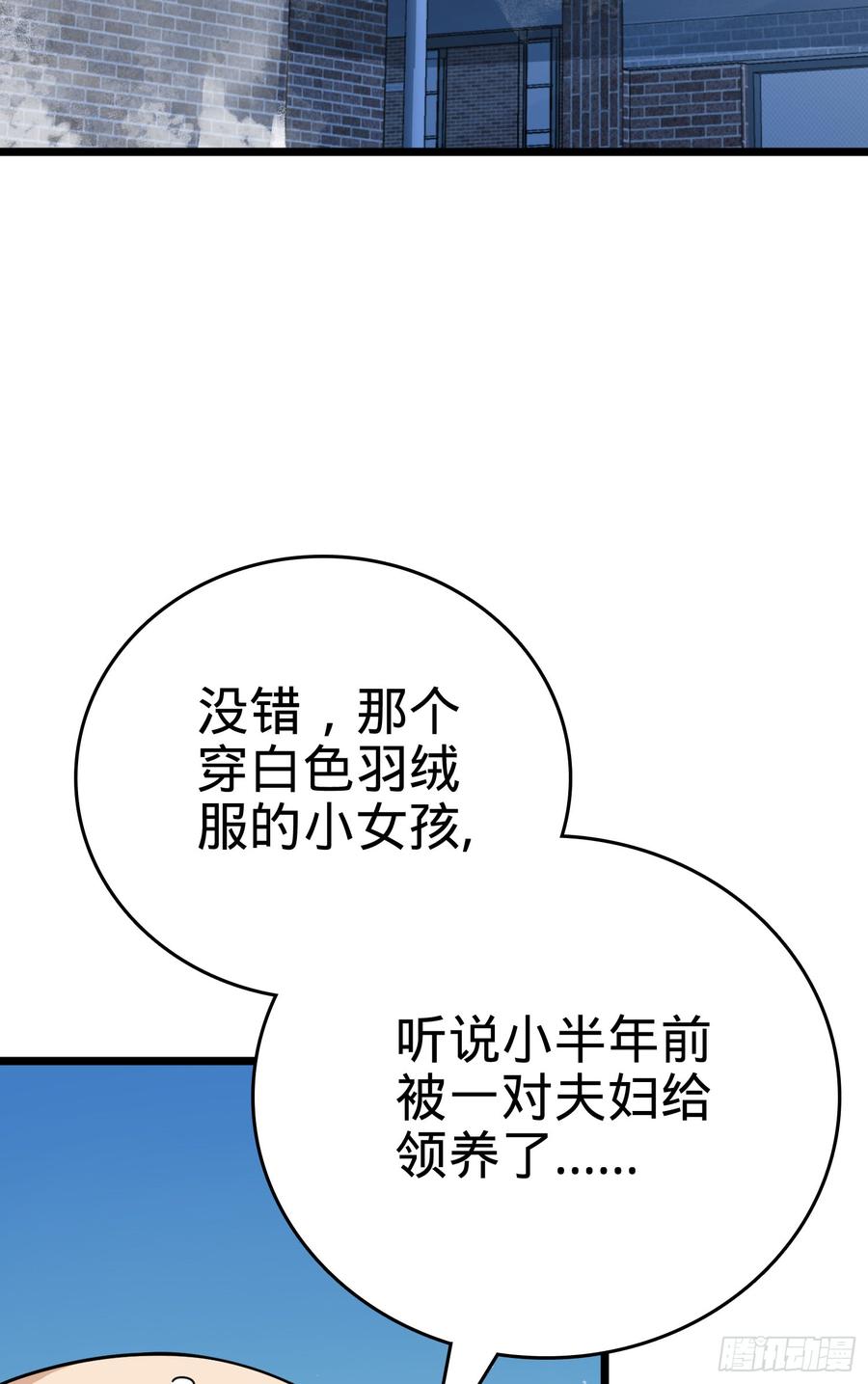 大王饶命番外1-一切的开始（下）