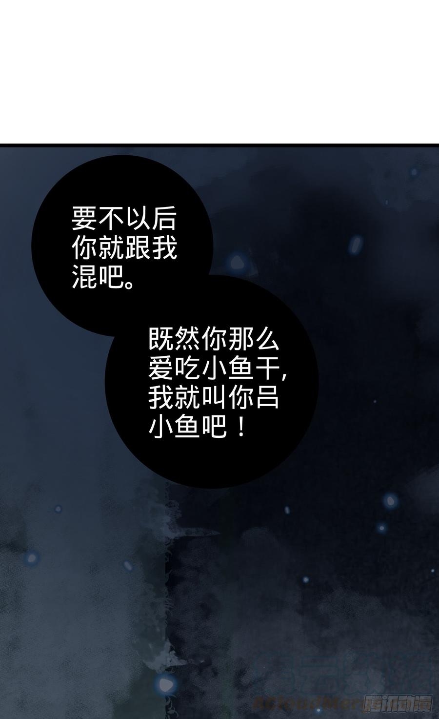 大王饶命番外1-一切的开始（下）
