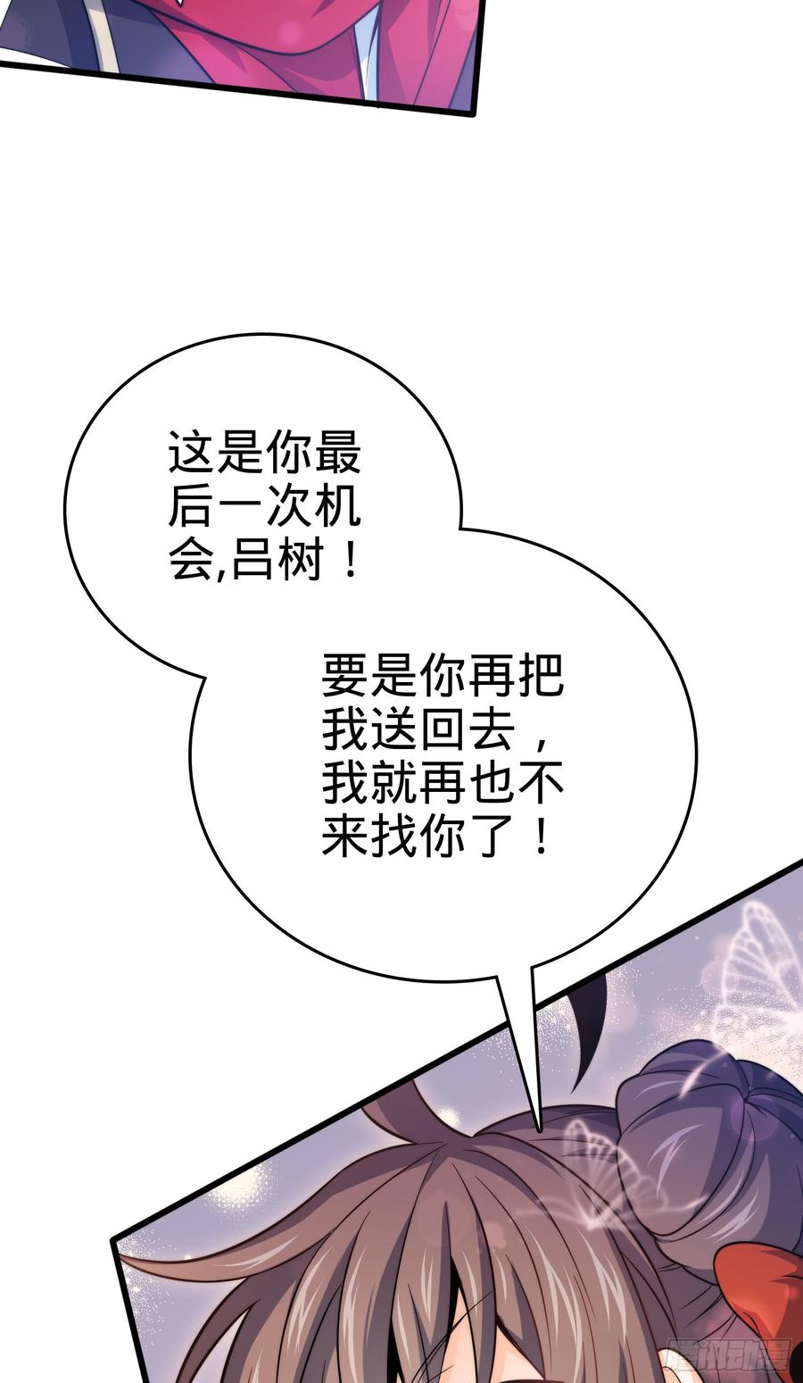 大王饶命番外1-一切的开始（下）