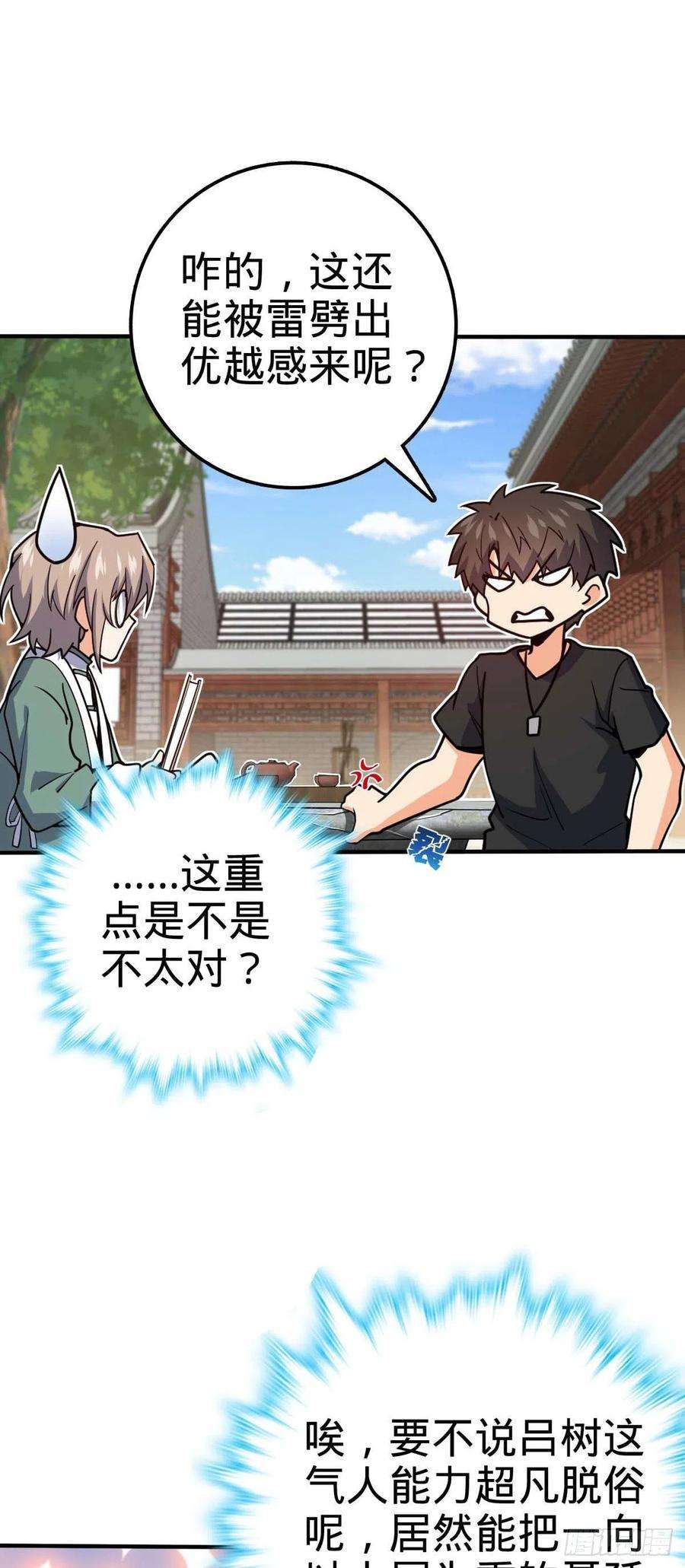 大王饶命314 傀儡师之迷