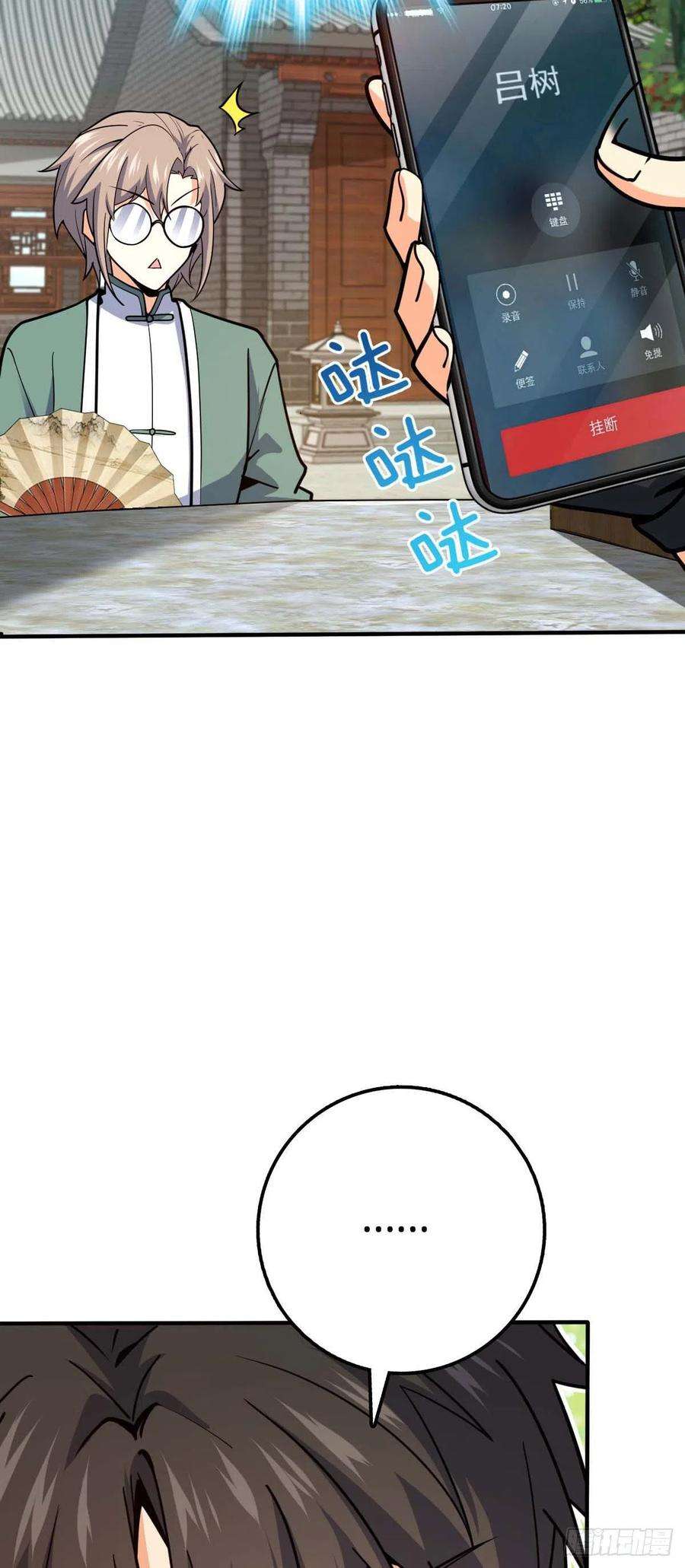 大王饶命314 傀儡师之迷