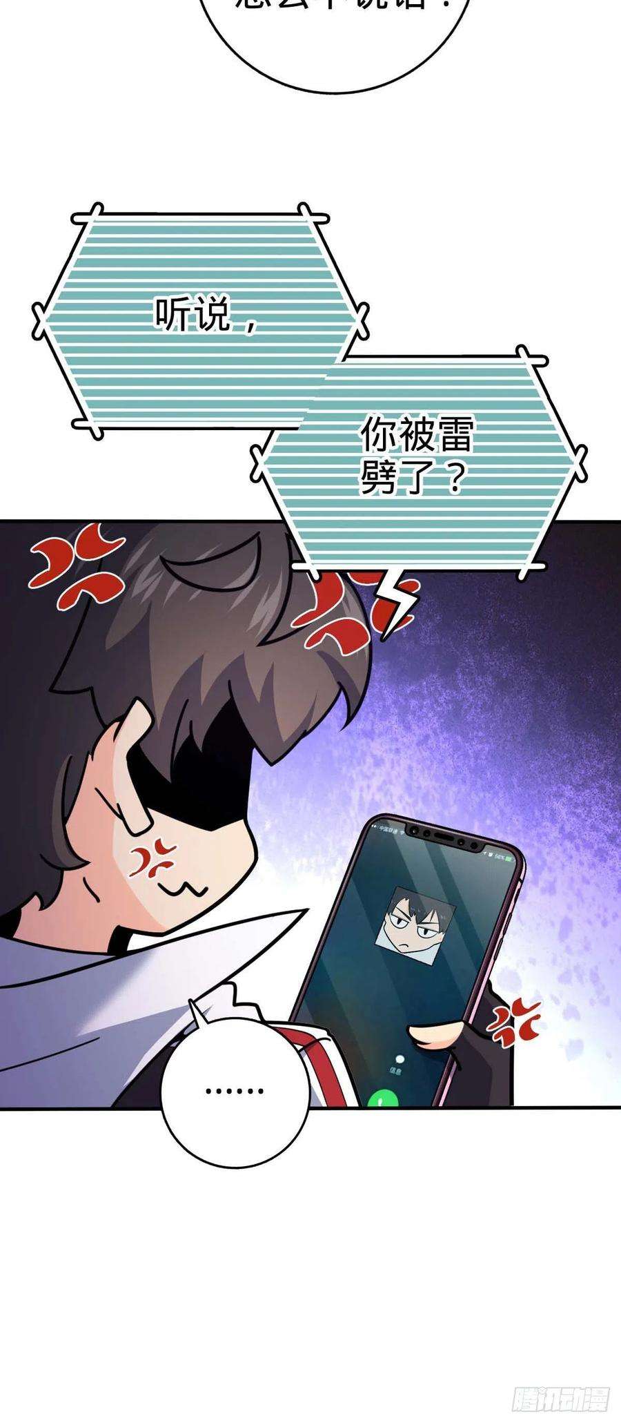 大王饶命314 傀儡师之迷