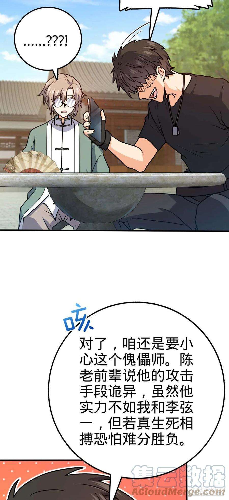 大王饶命314 傀儡师之迷