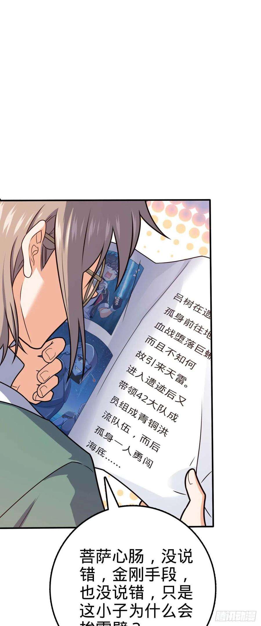 大王饶命314 傀儡师之迷