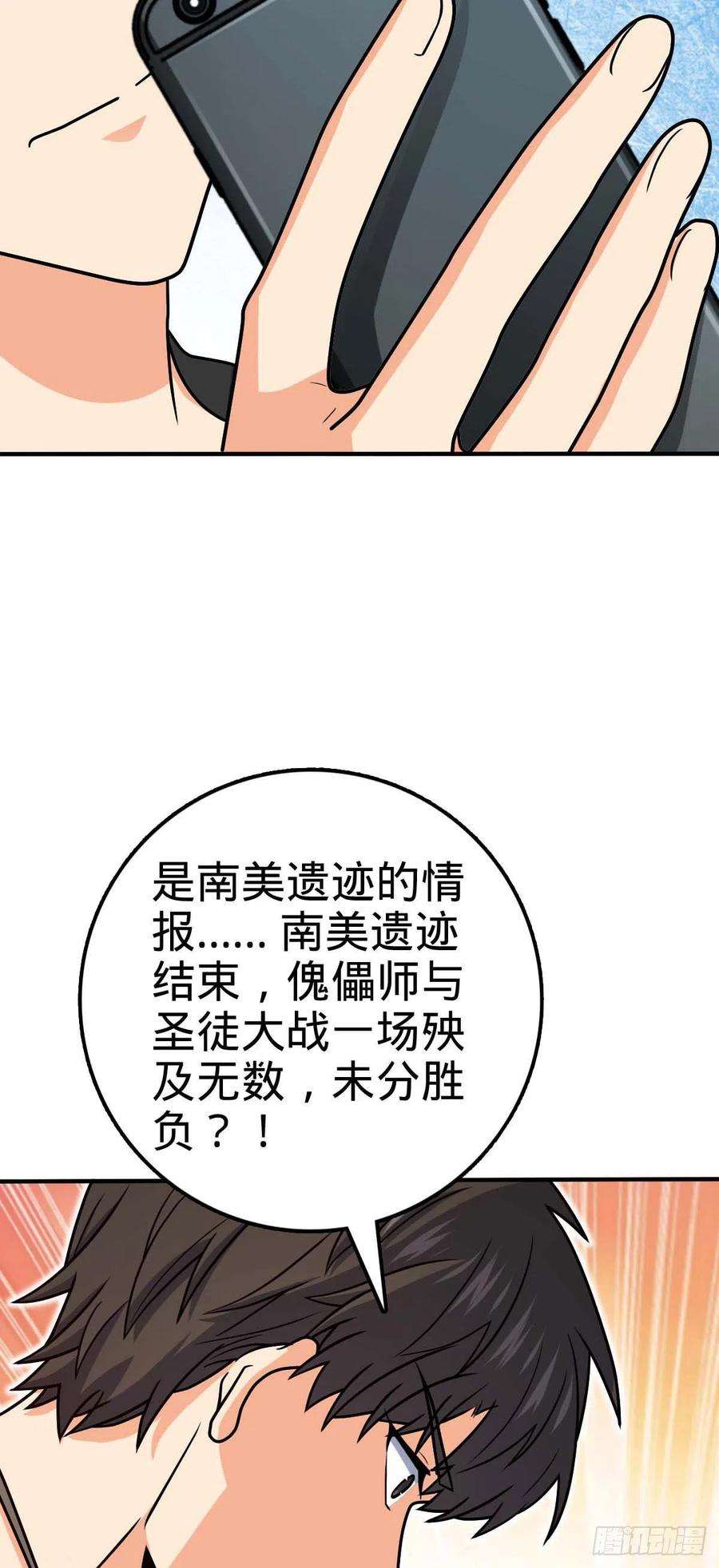 大王饶命314 傀儡师之迷
