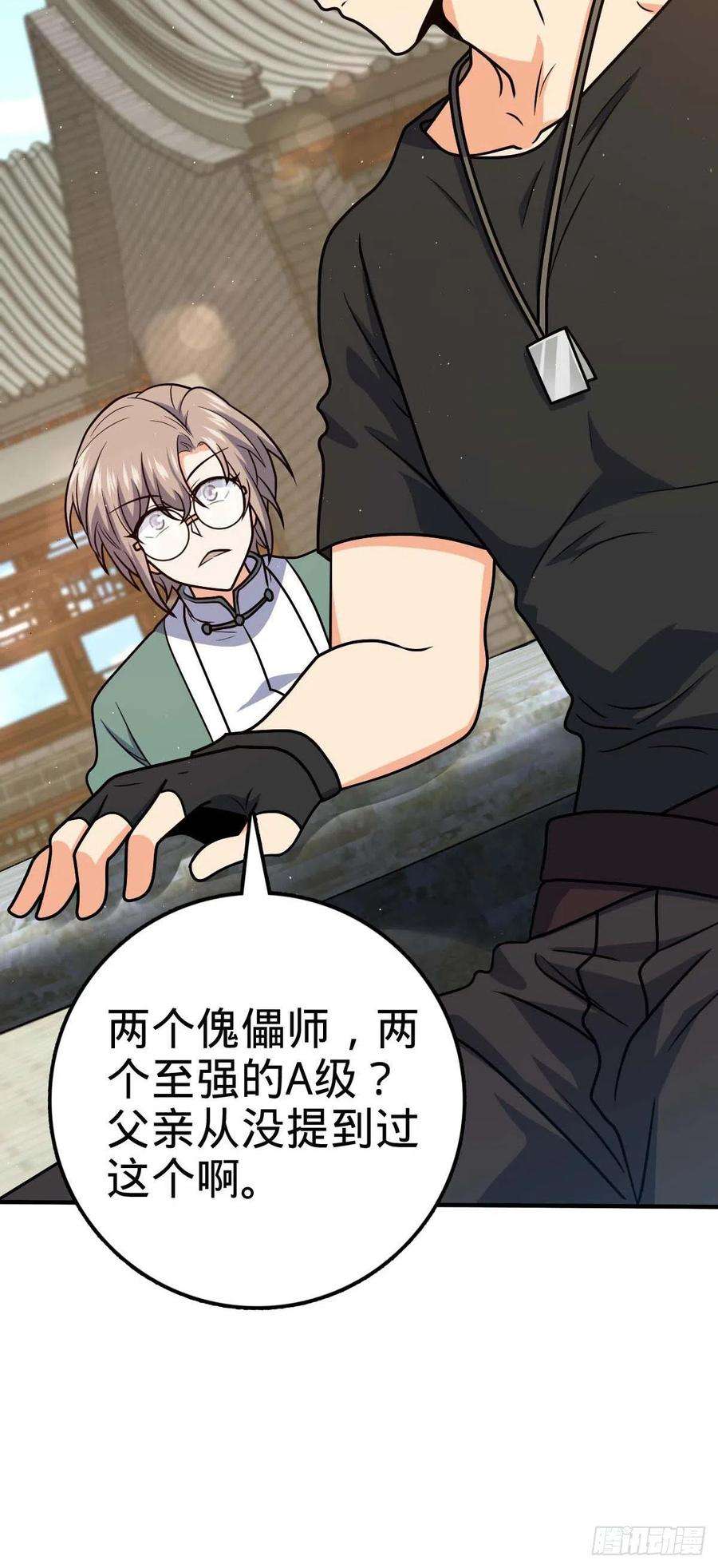 大王饶命314 傀儡师之迷