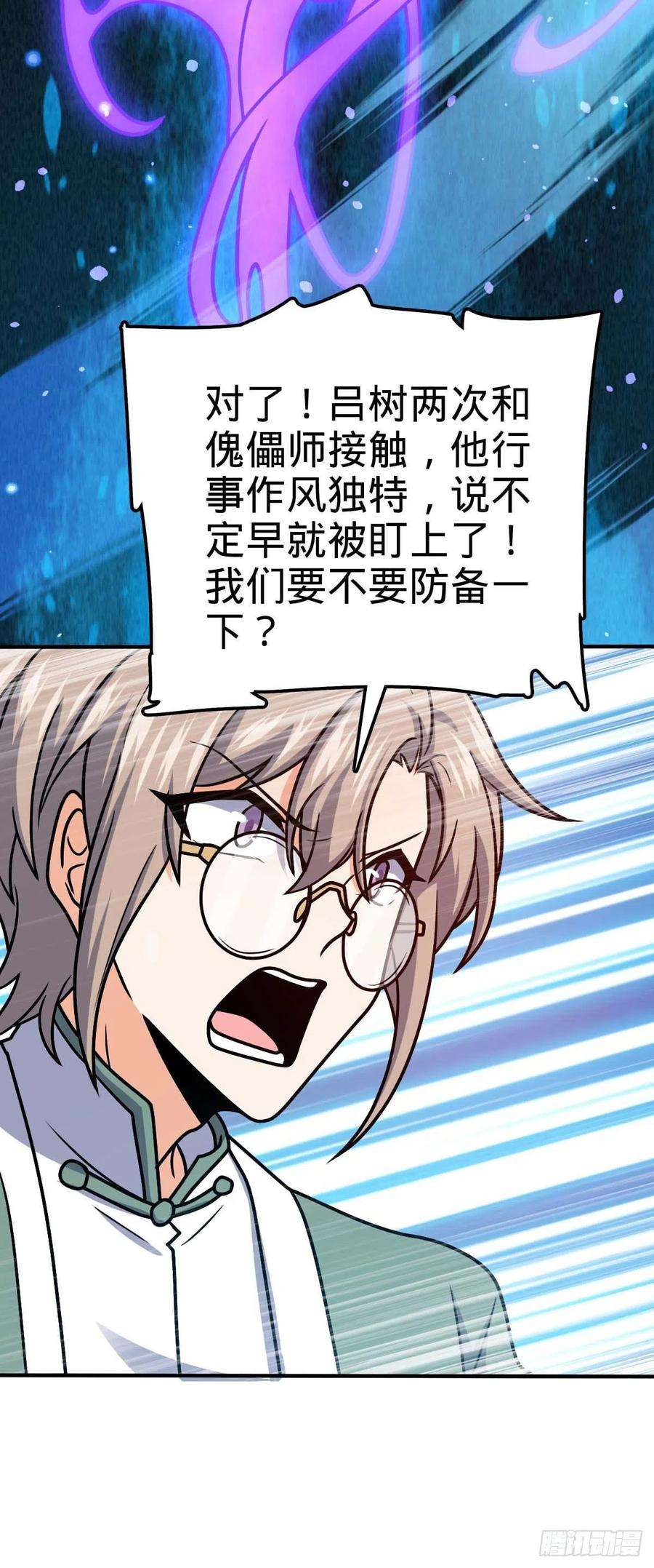 大王饶命314 傀儡师之迷