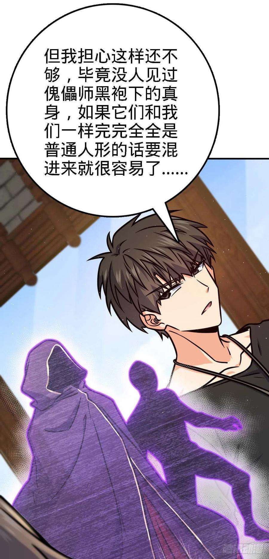 大王饶命314 傀儡师之迷