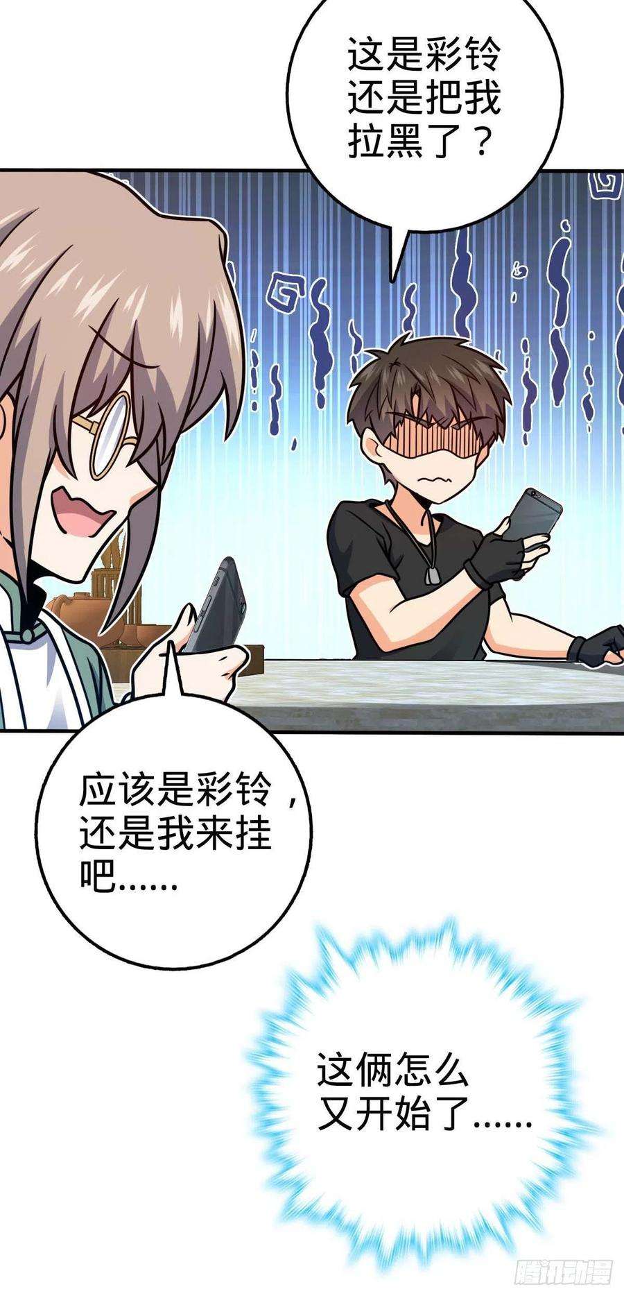 大王饶命314 傀儡师之迷