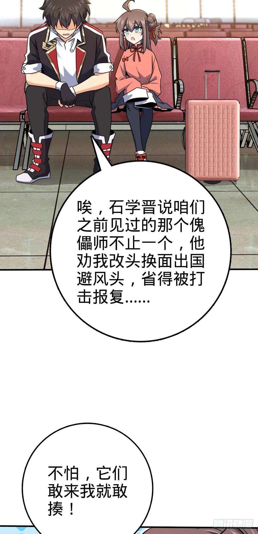 大王饶命314 傀儡师之迷
