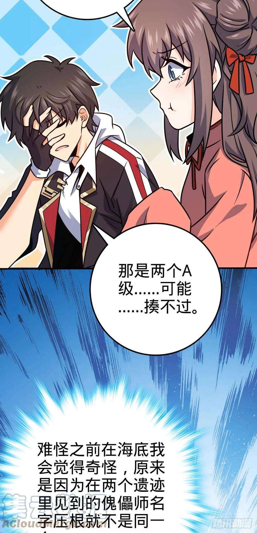 大王饶命314 傀儡师之迷