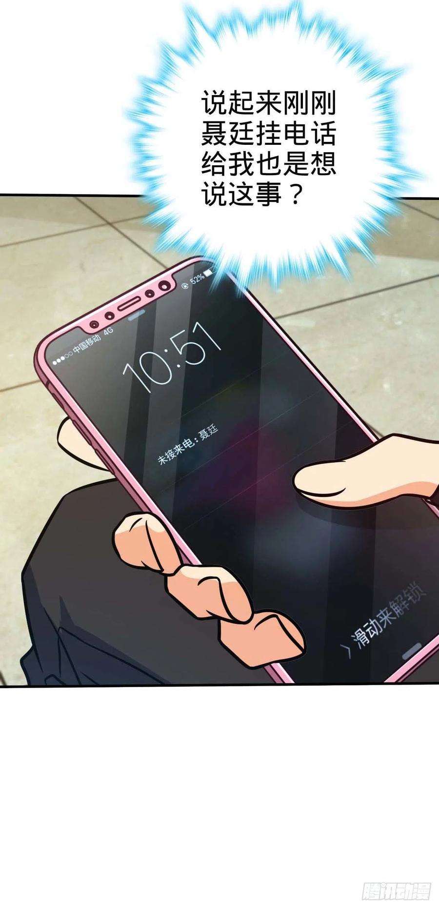 大王饶命314 傀儡师之迷