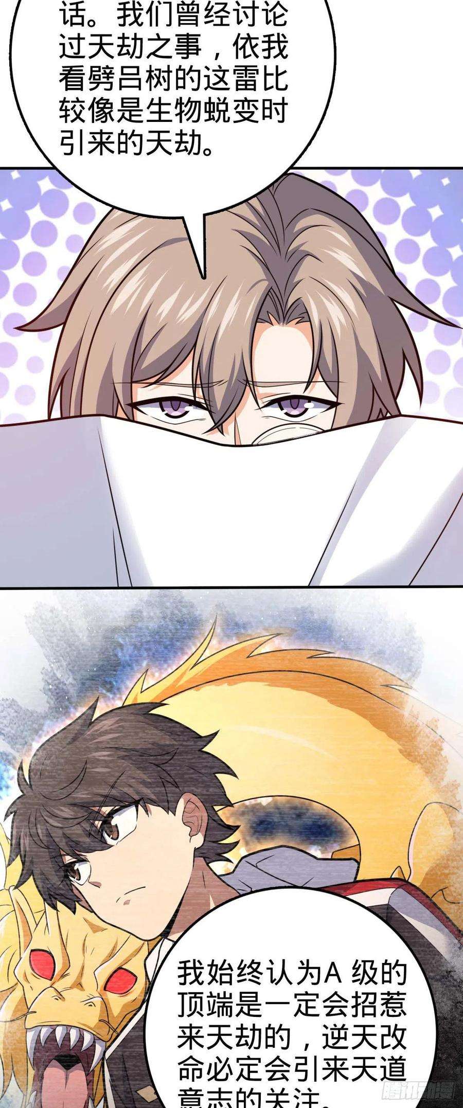 大王饶命314 傀儡师之迷