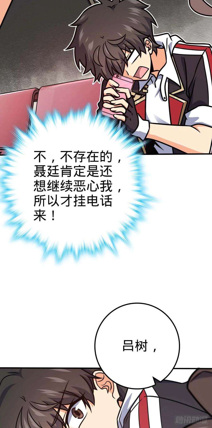大王饶命314 傀儡师之迷