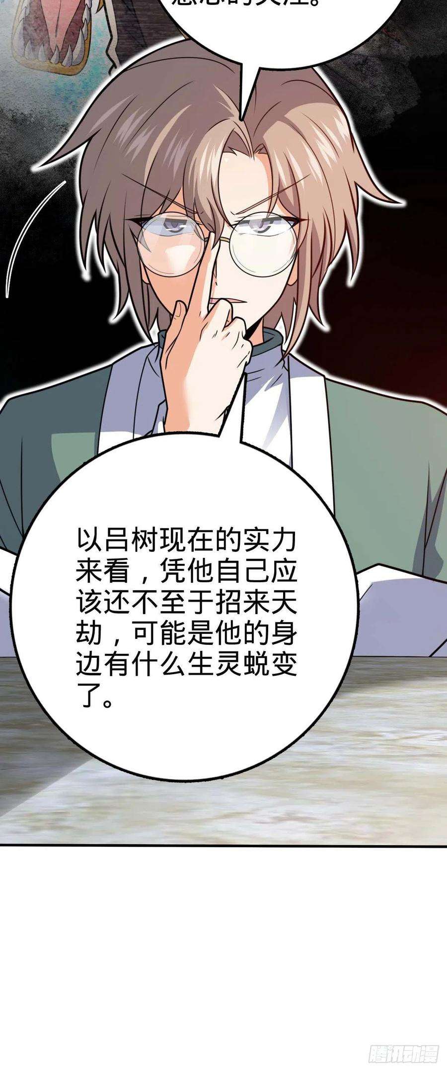 大王饶命314 傀儡师之迷