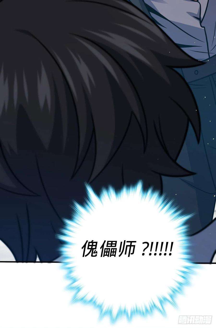 大王饶命314 傀儡师之迷