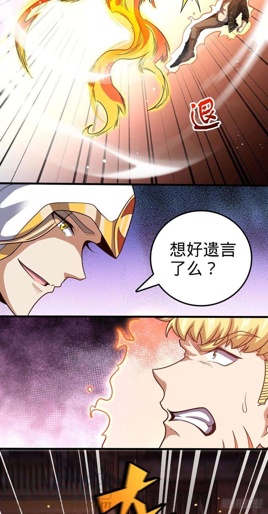大王饶命330 清场