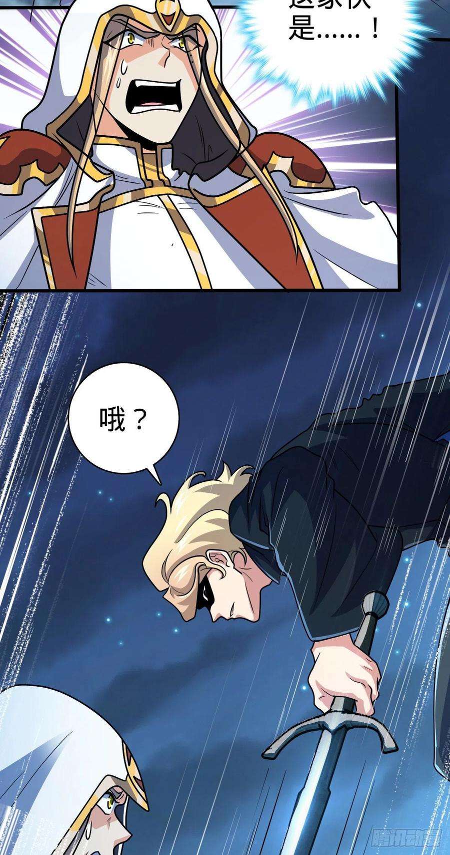 大王饶命330 清场