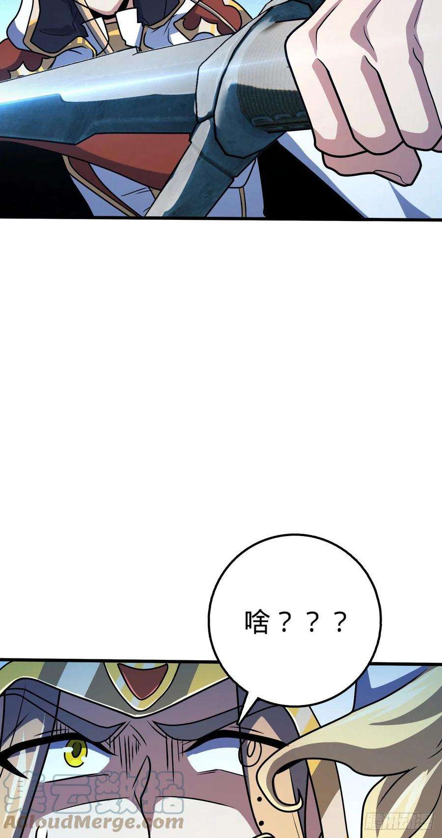 大王饶命330 清场