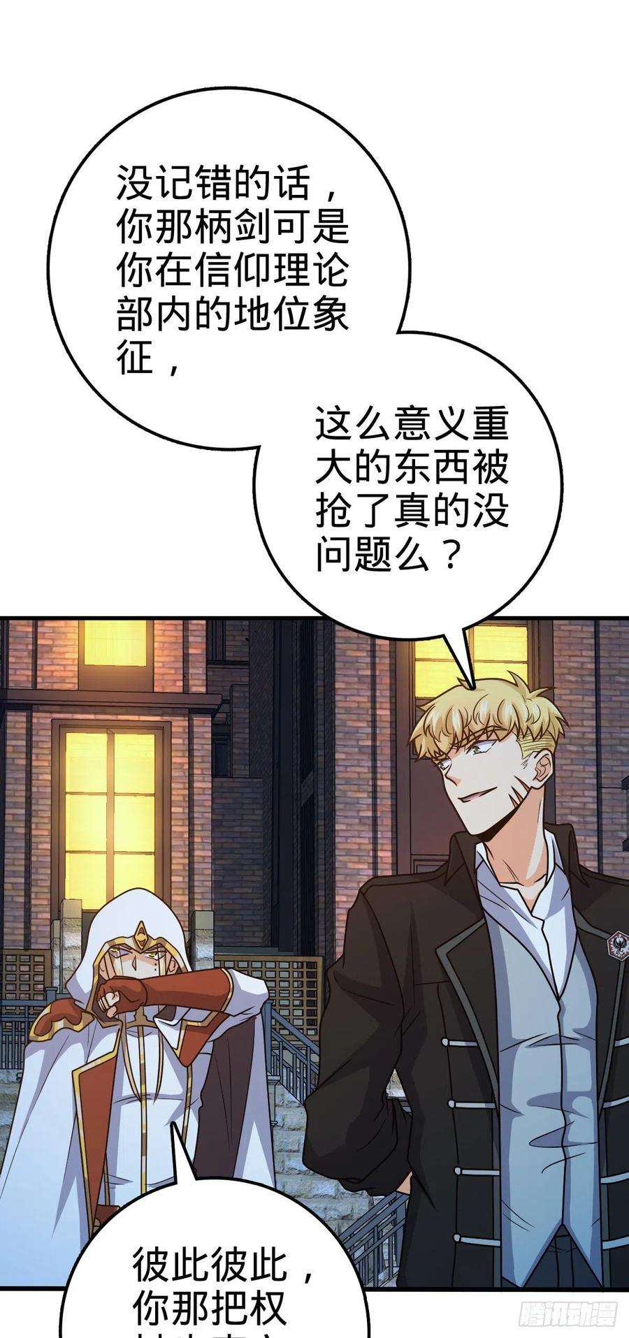 大王饶命330 清场
