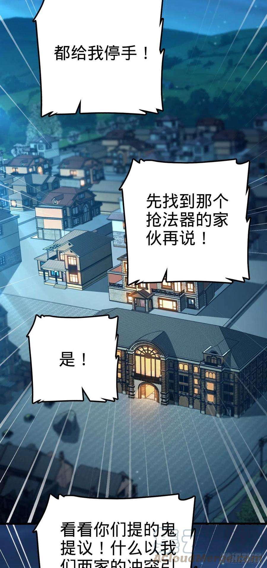大王饶命330 清场