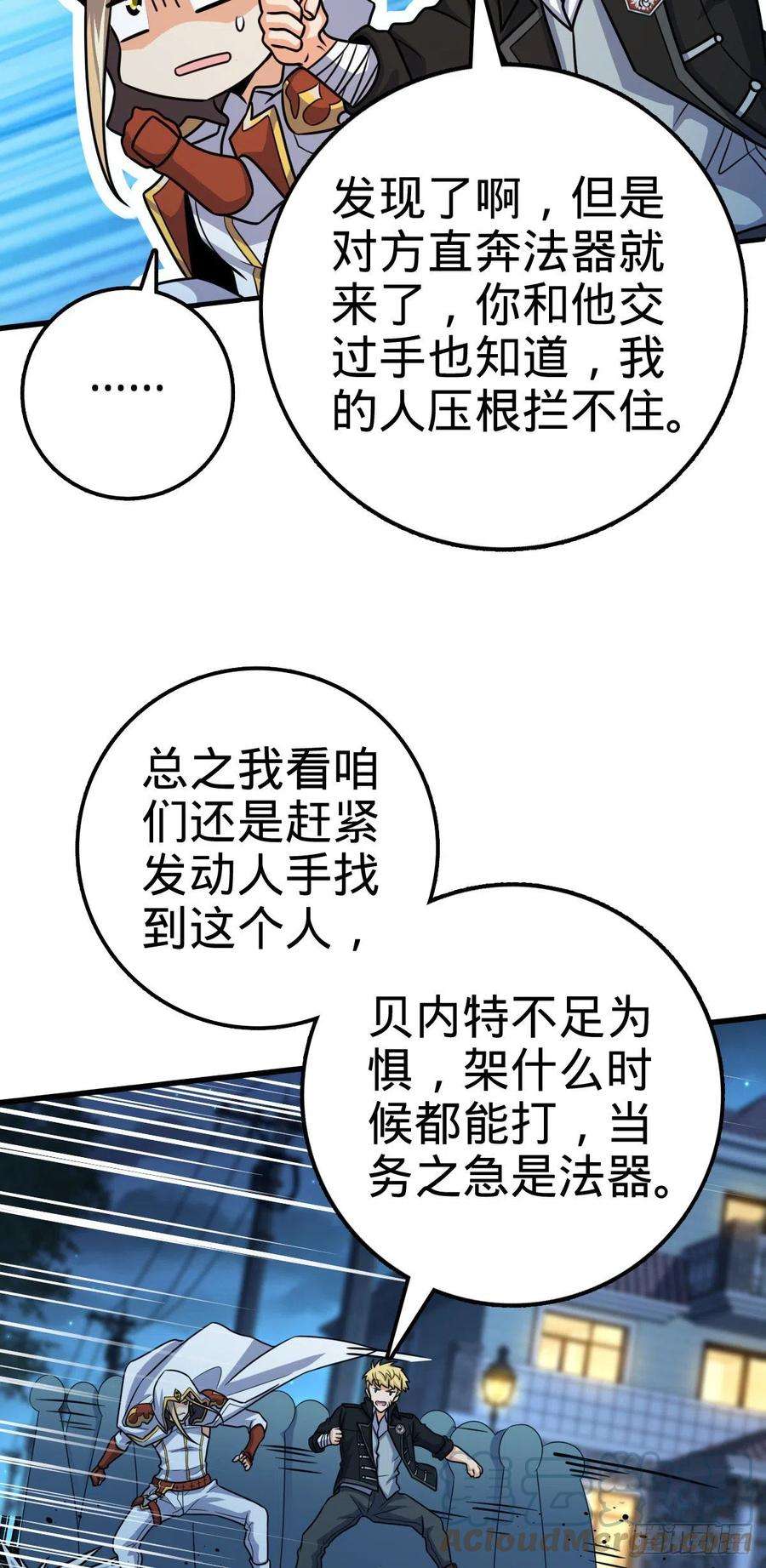 大王饶命330 清场