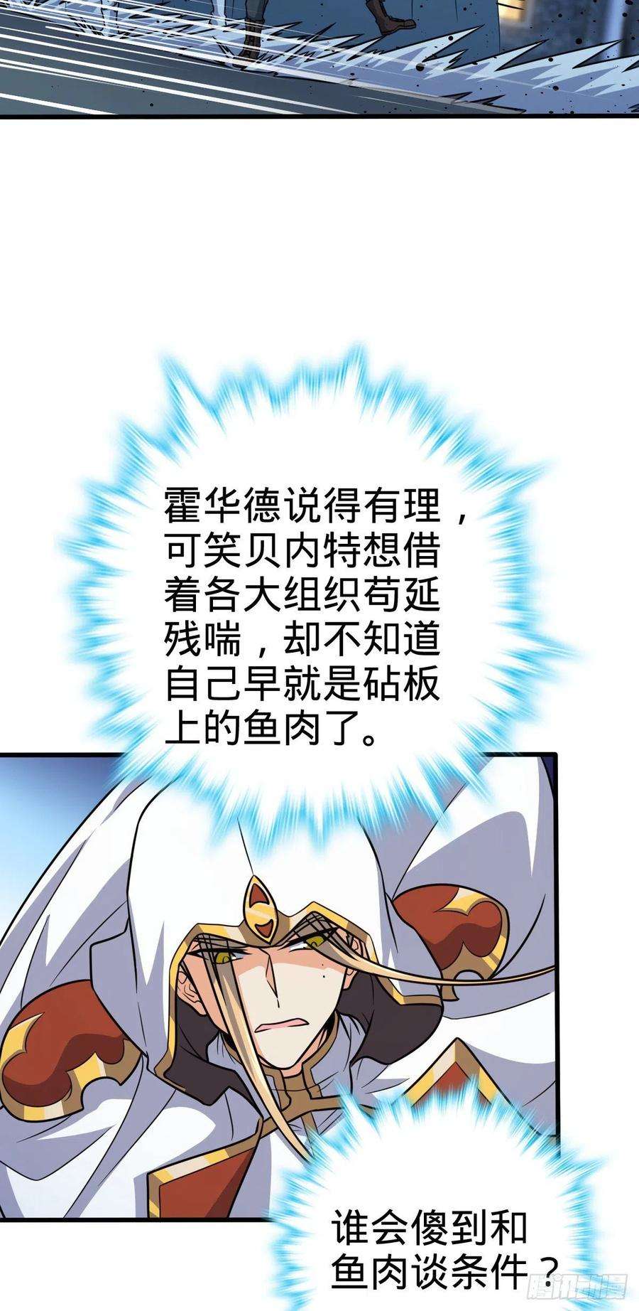 大王饶命330 清场
