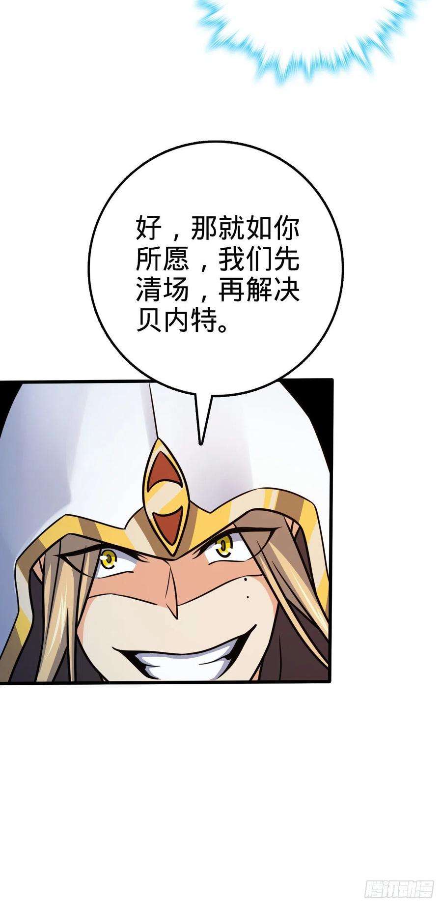 大王饶命330 清场