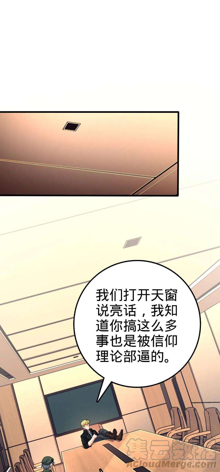 大王饶命330 清场