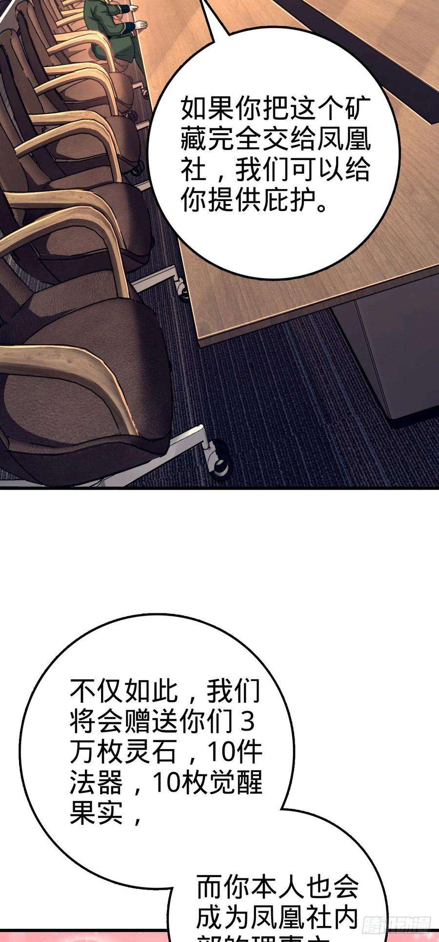 大王饶命330 清场