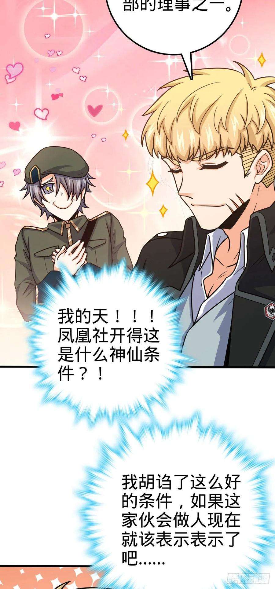 大王饶命330 清场