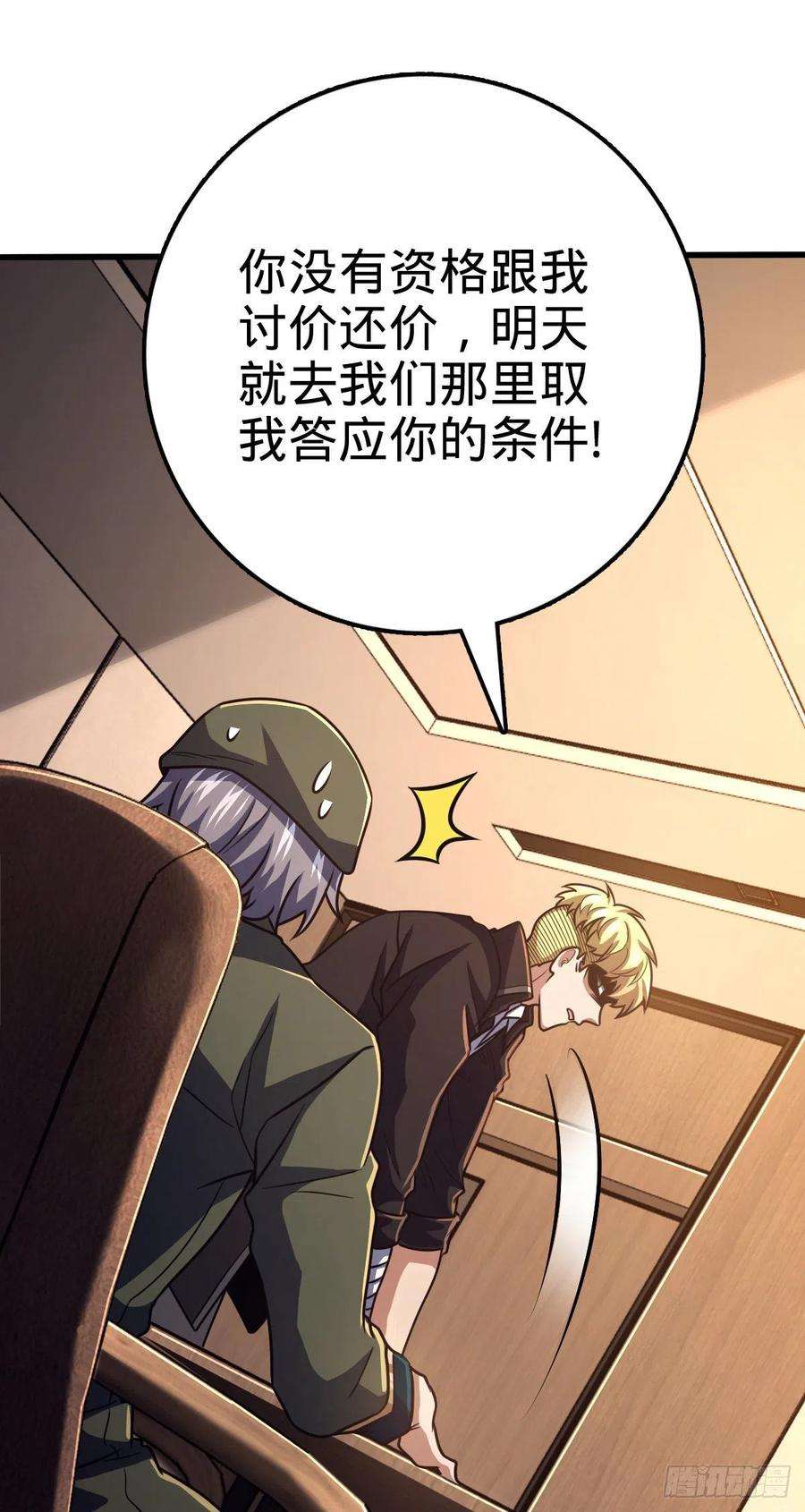 大王饶命330 清场