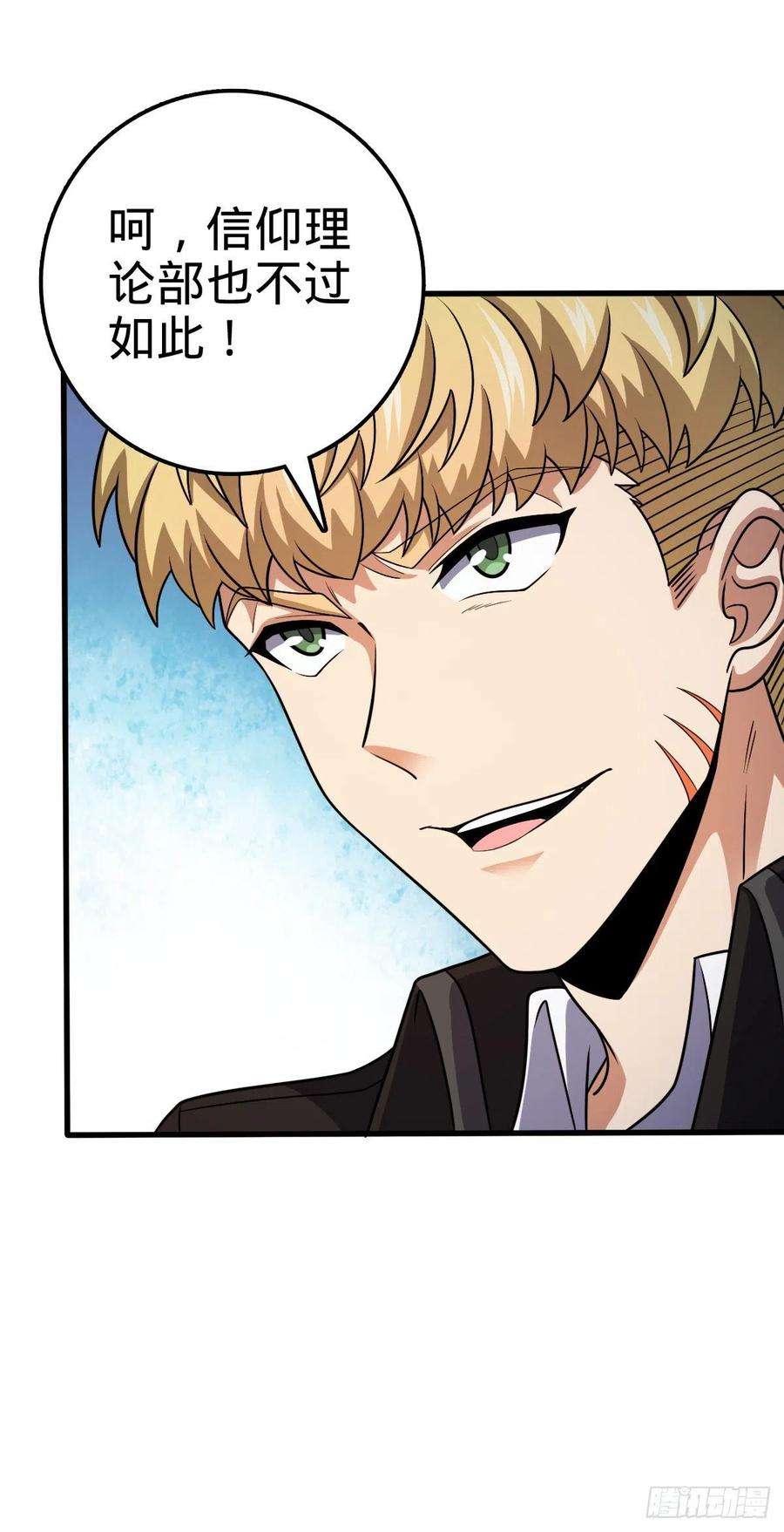 大王饶命330 清场