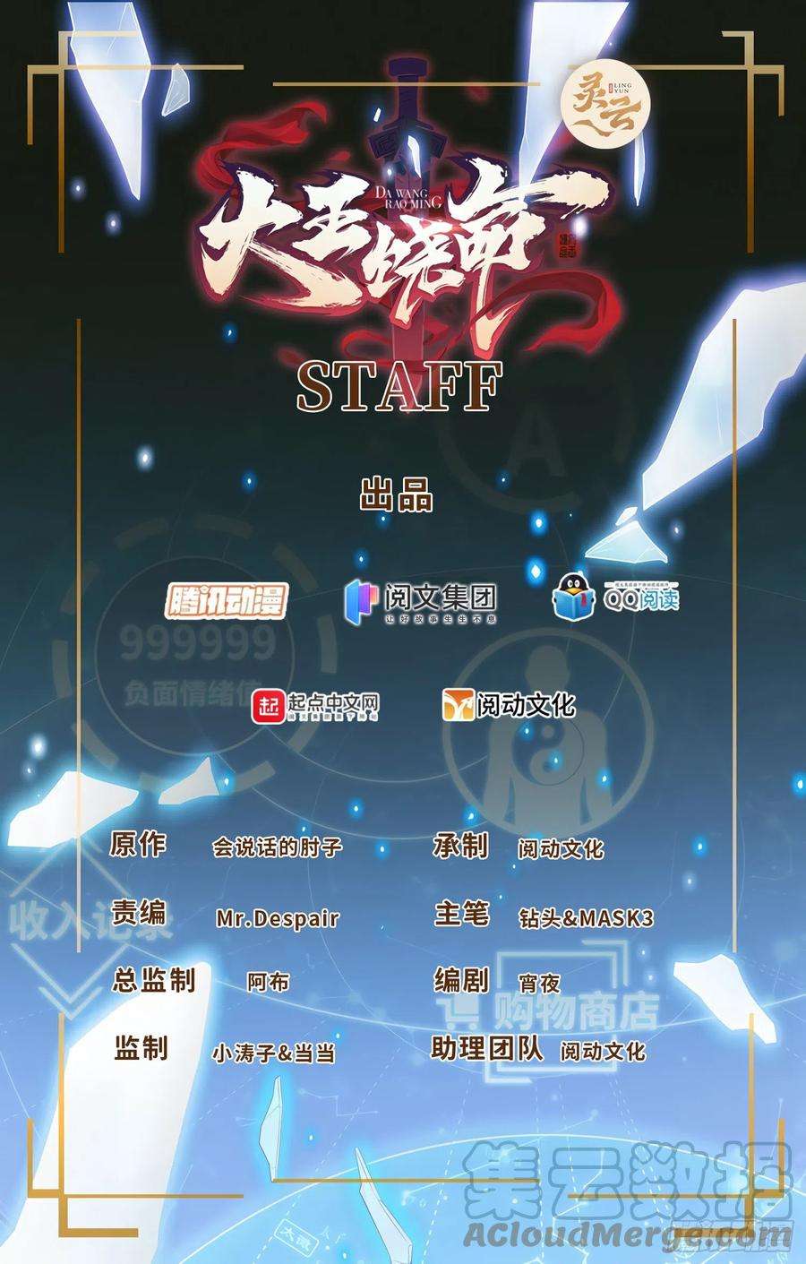 大王饶命331 人设又崩了