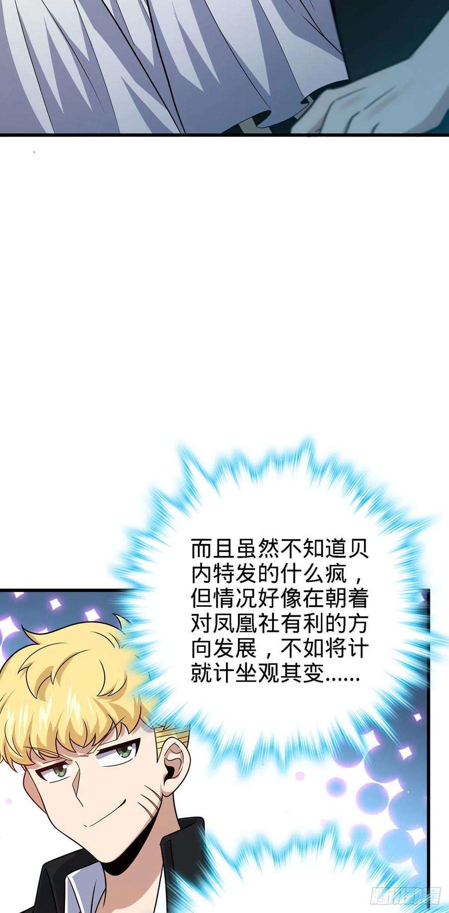 大王饶命331 人设又崩了