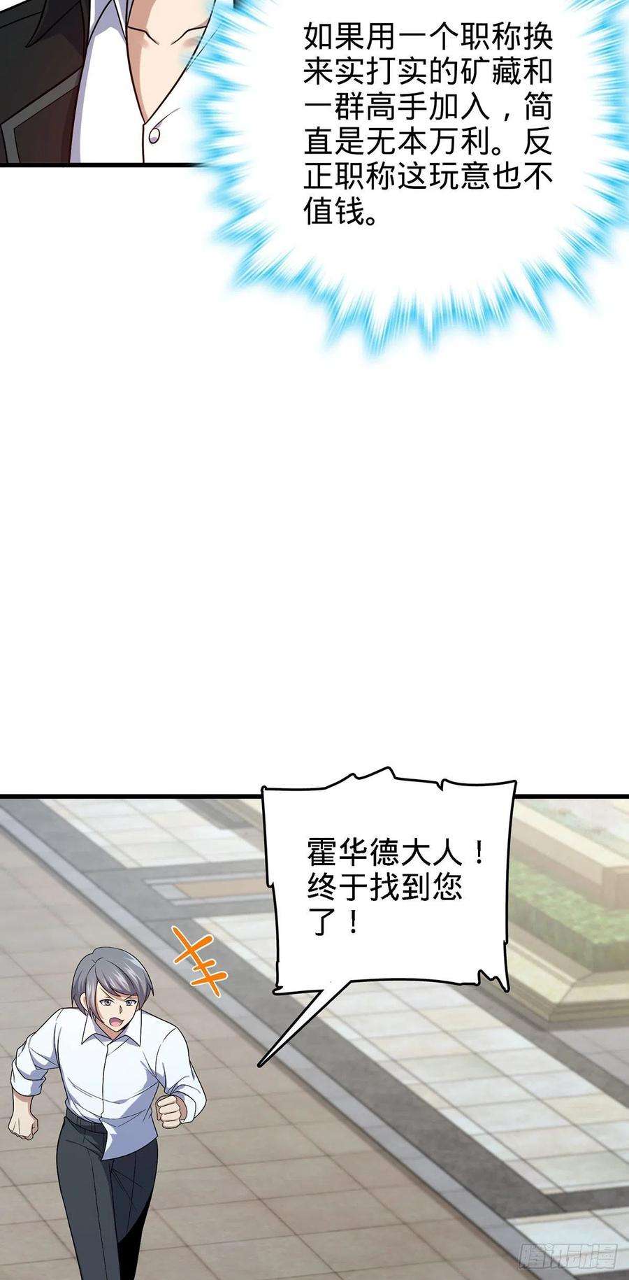 大王饶命331 人设又崩了