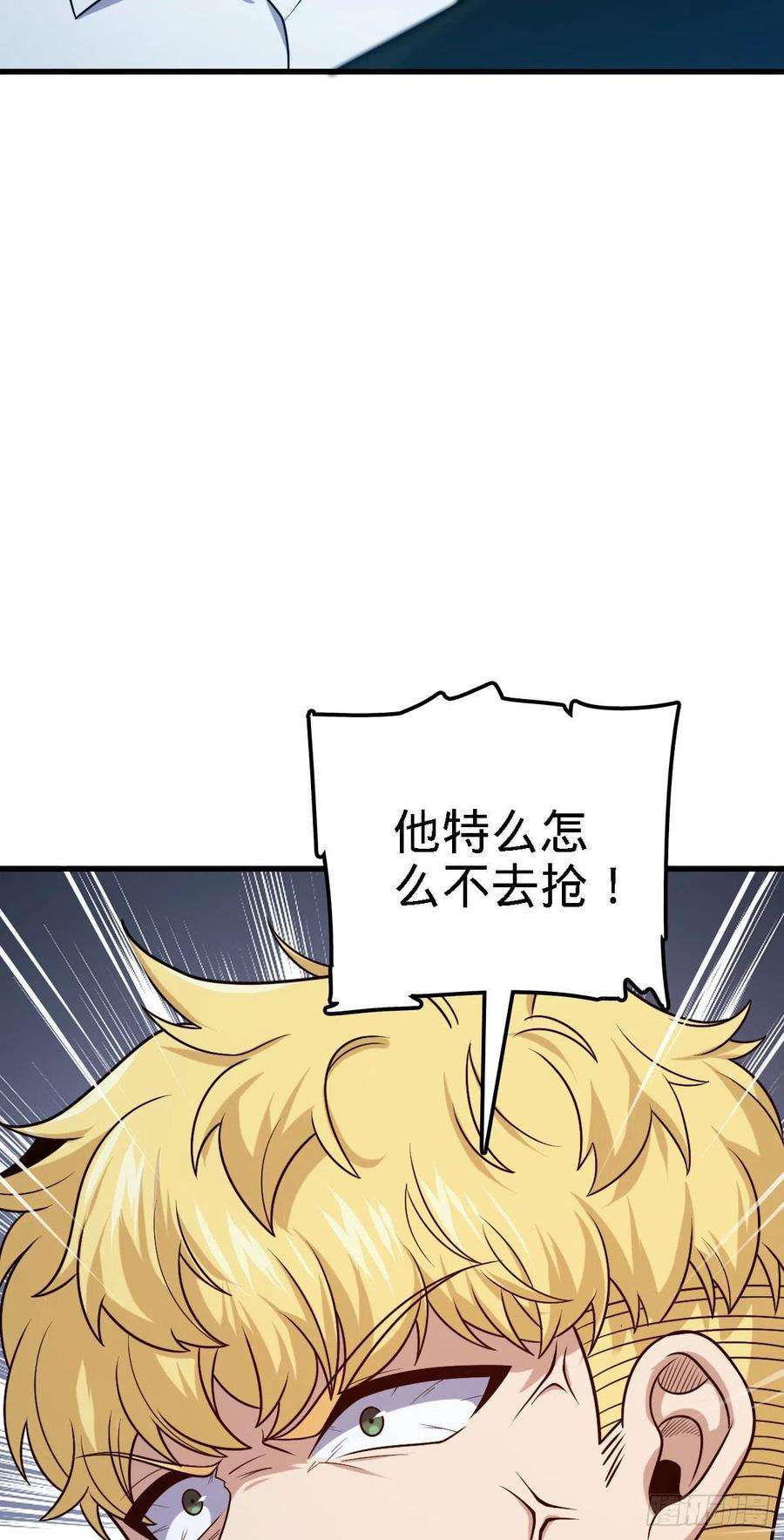 大王饶命331 人设又崩了