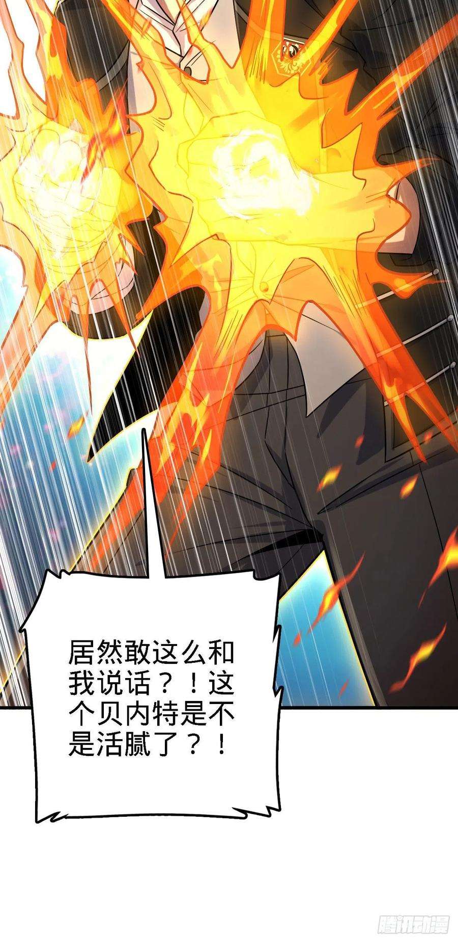 大王饶命331 人设又崩了