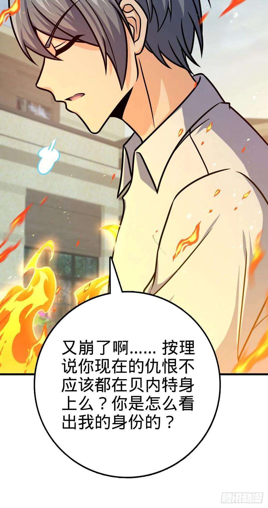 大王饶命331 人设又崩了