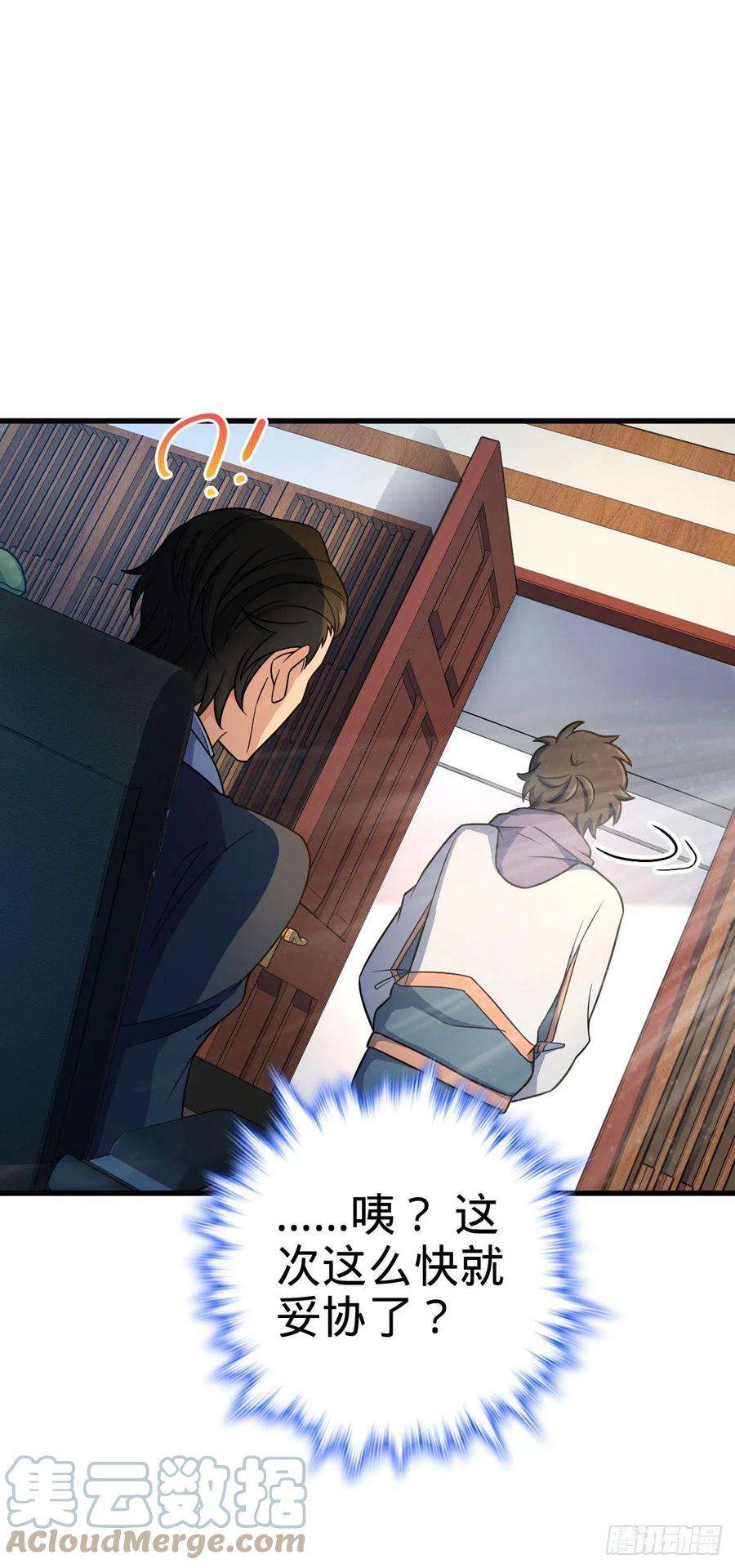 大王饶命419 卡洛儿的表情