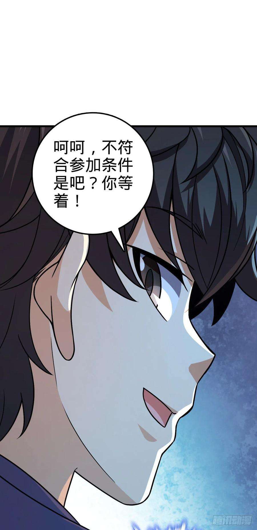 大王饶命419 卡洛儿的表情