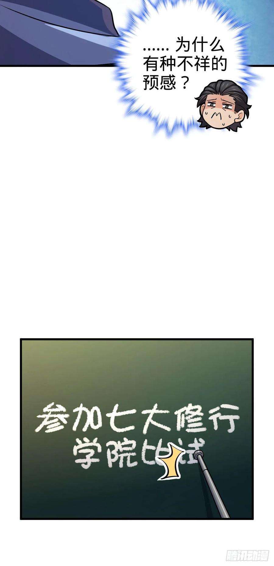 大王饶命419 卡洛儿的表情