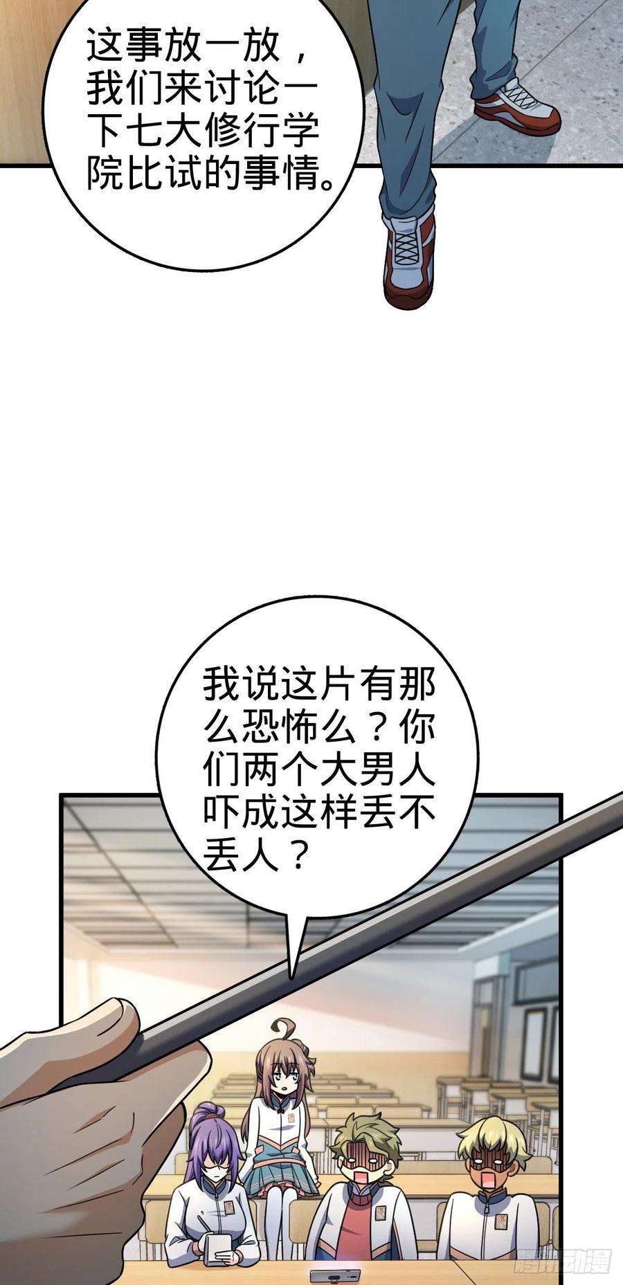 大王饶命419 卡洛儿的表情