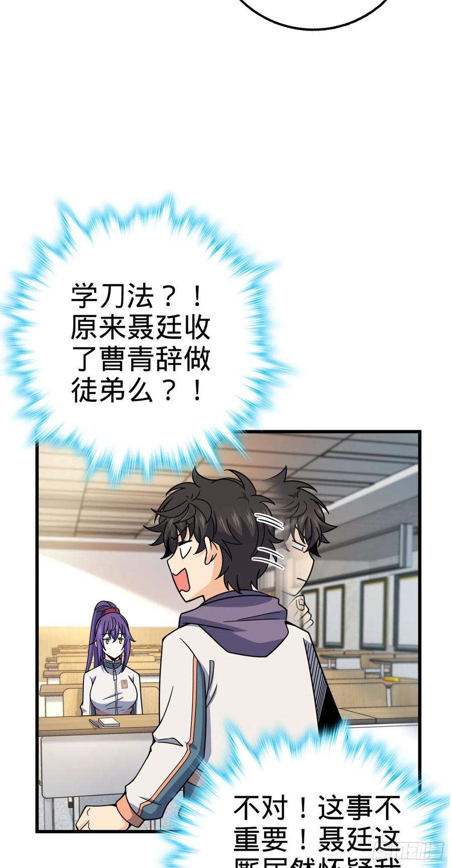 大王饶命419 卡洛儿的表情
